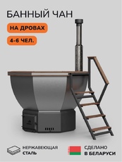 Банный чан Scandinaf Comfort 190 для 4-6 человек (нержавеющая сталь)