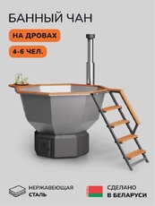 Банный чан Scandinaf Comfort 190 для 4-6 человек (нержавеющая сталь)